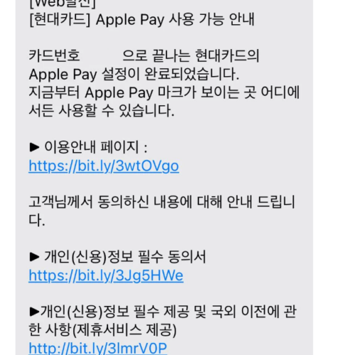 애플페이(Apple Pay) 현대카드 등록 방법